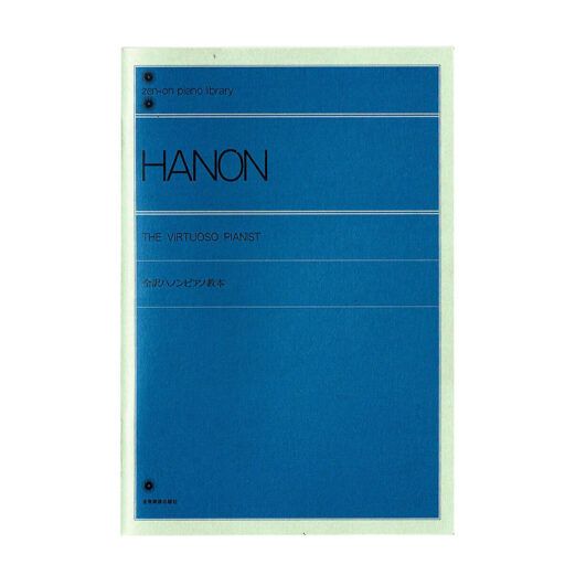 ピアノライブラリー ポケットノート(全2種) ハノン
