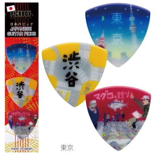 日本のおみやげギターピック・ギフトパック3枚入(全11種) 東京