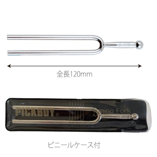 音叉(A-440Hz) A-440Hz